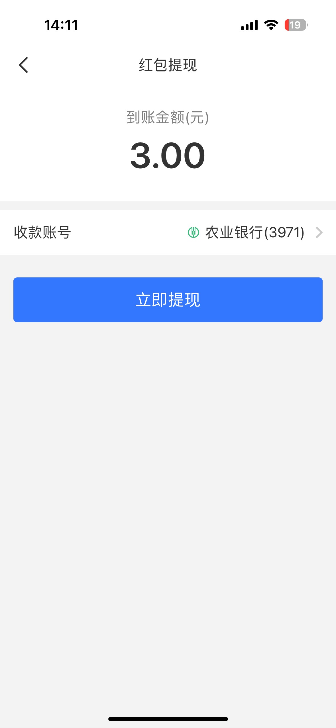 应该首发吧，招联jrapp，发现这里让你打开手机通知栏，领3毛，不知道是不是苹果用户才82 / 作者:夜小子 / 