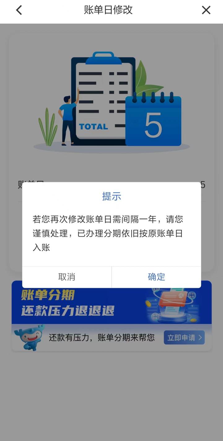 信用卡还款日修改






信用卡还款日到了可工资还没到每个月总是差那么几天？改改账72 / 作者:杰哥说卡 / 