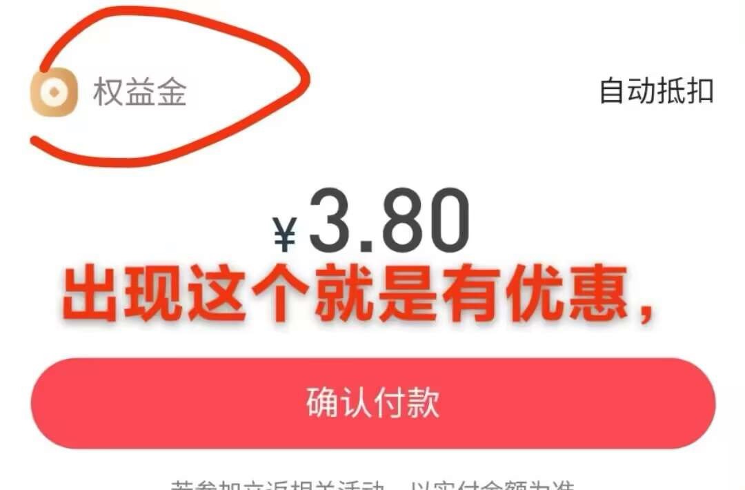 翼支付权益金 金额随机 领了主扫度小满即可
https://h5.bestpay.cn/subapps/automake-39 / 作者:何与的宝贝 / 