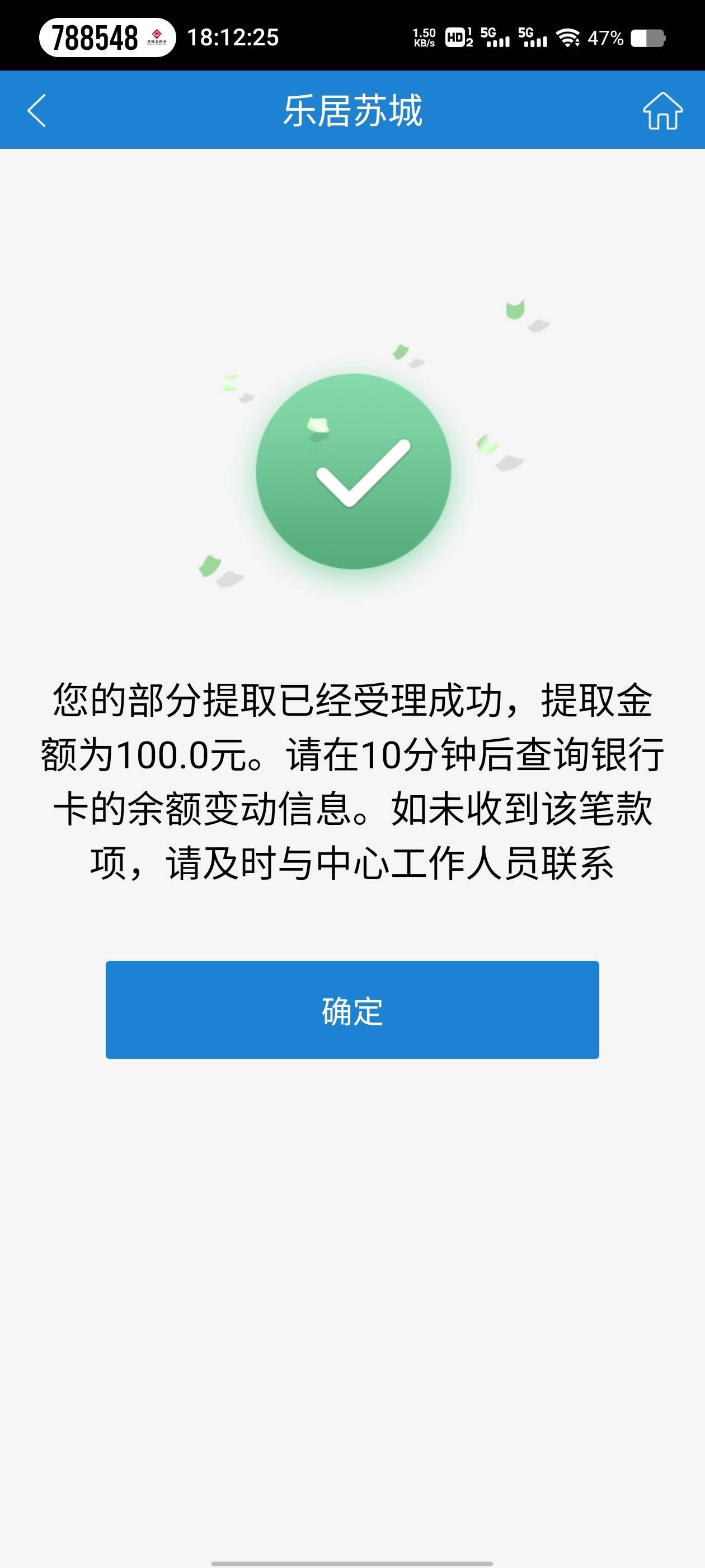 苏州公积金100给了，舒服


14 / 作者:蘑菇头q / 