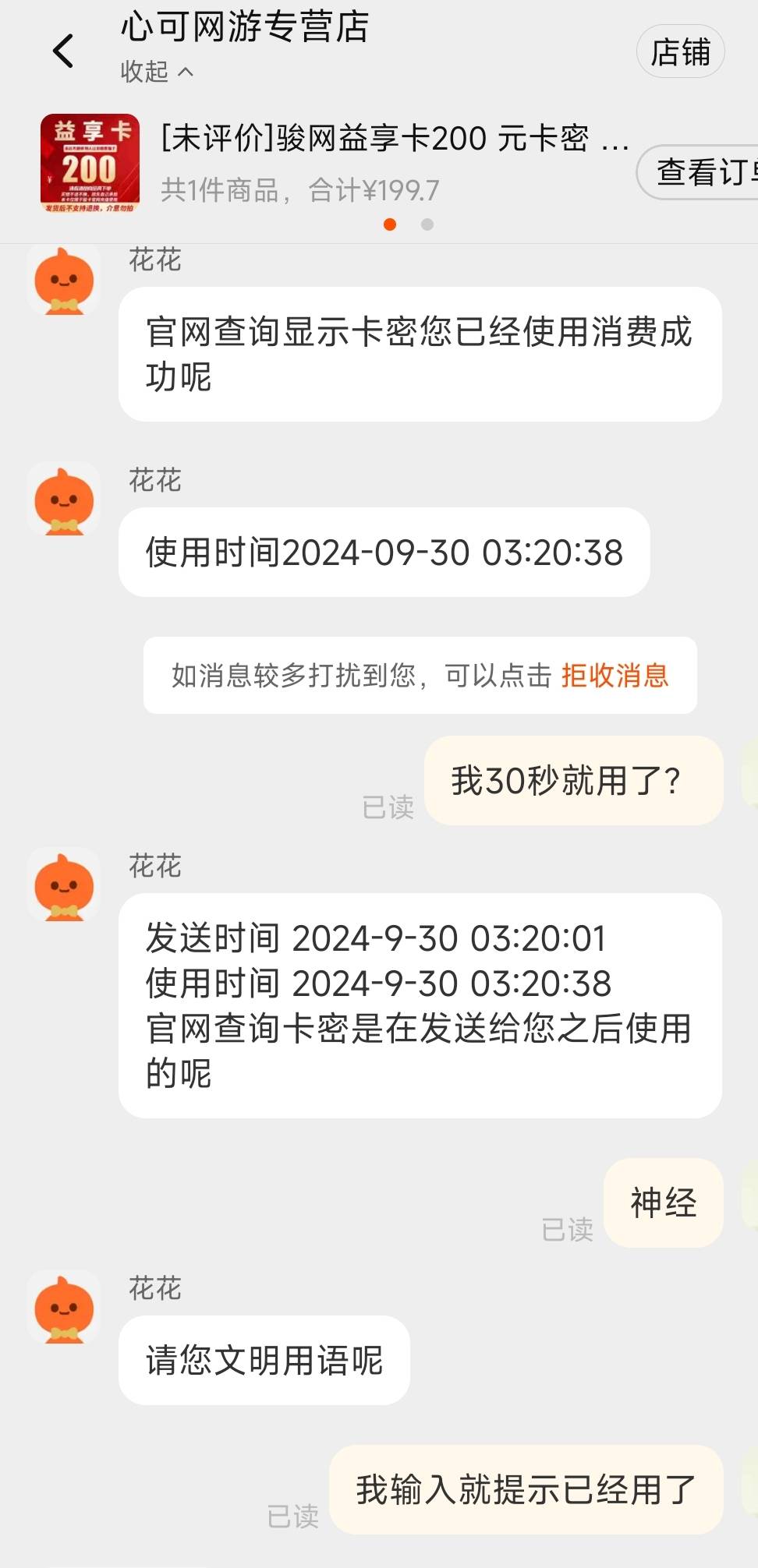 tb买点卡被卖家嘿了，听说这种自动收货的退款无望是吗，哪位老哥有经验的

45 / 作者:回流的鲤 / 