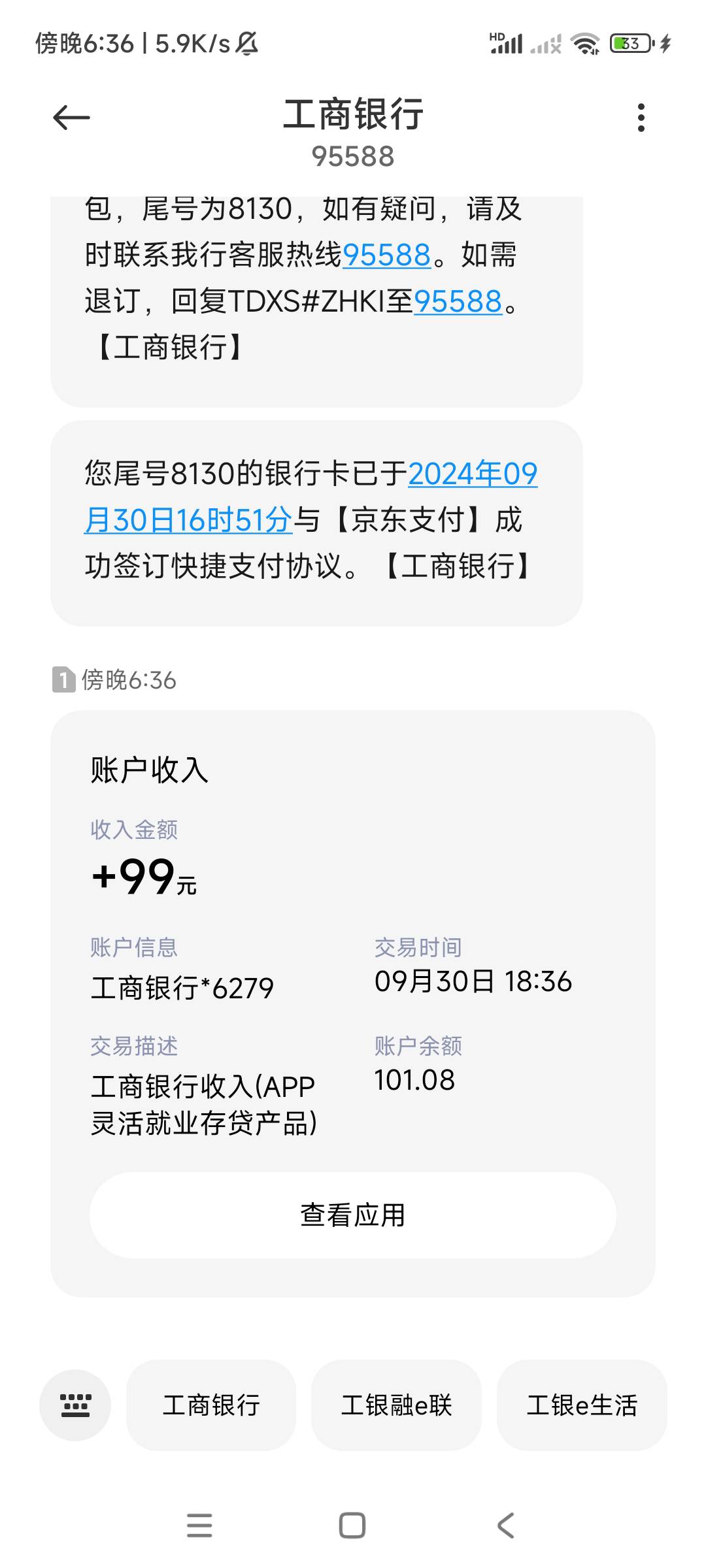 苏州公积金破零。上个月无意做的任务。看到你们突然发苏州公积金上去看一下居然有10099 / 作者:会者定离。 / 