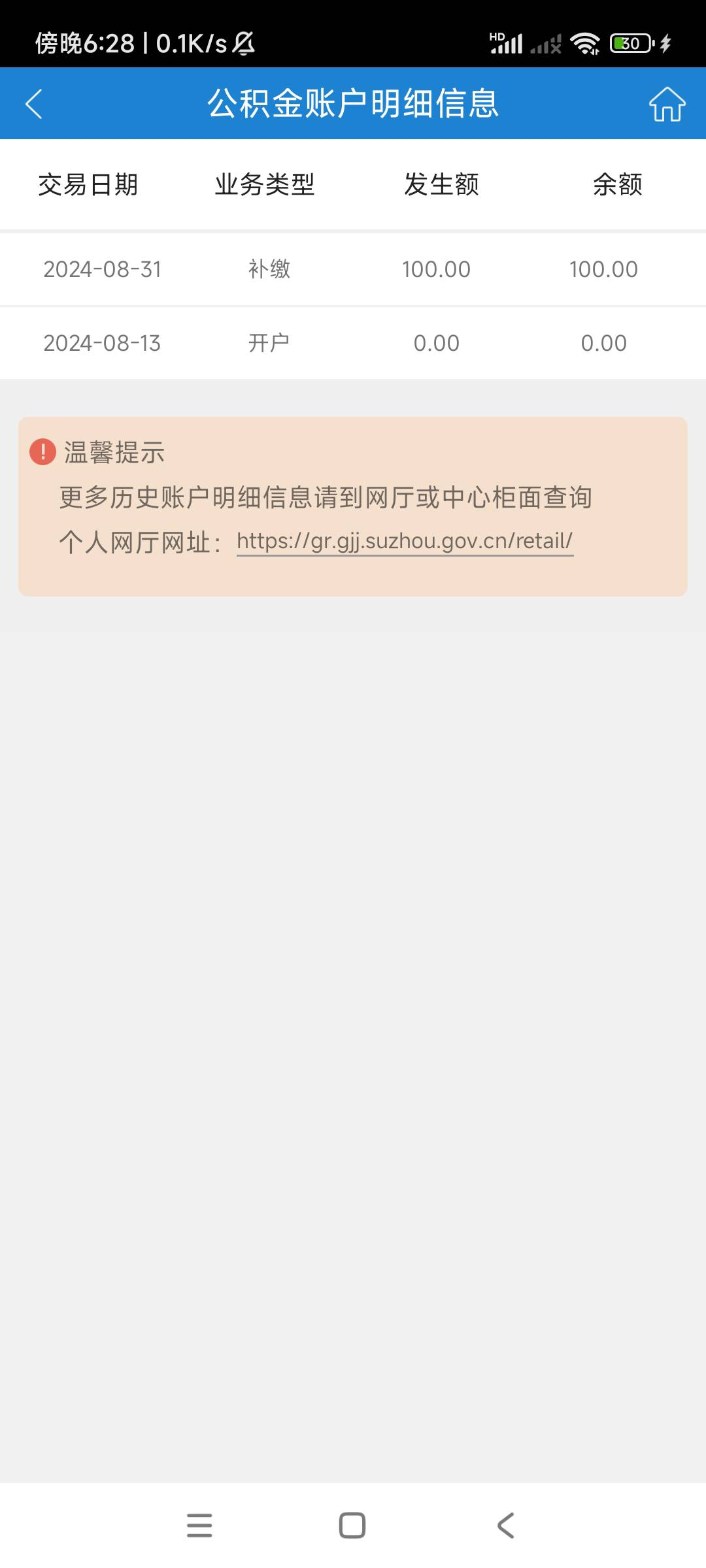 苏州公积金破零。上个月无意做的任务。看到你们突然发苏州公积金上去看一下居然有10024 / 作者:会者定离。 / 