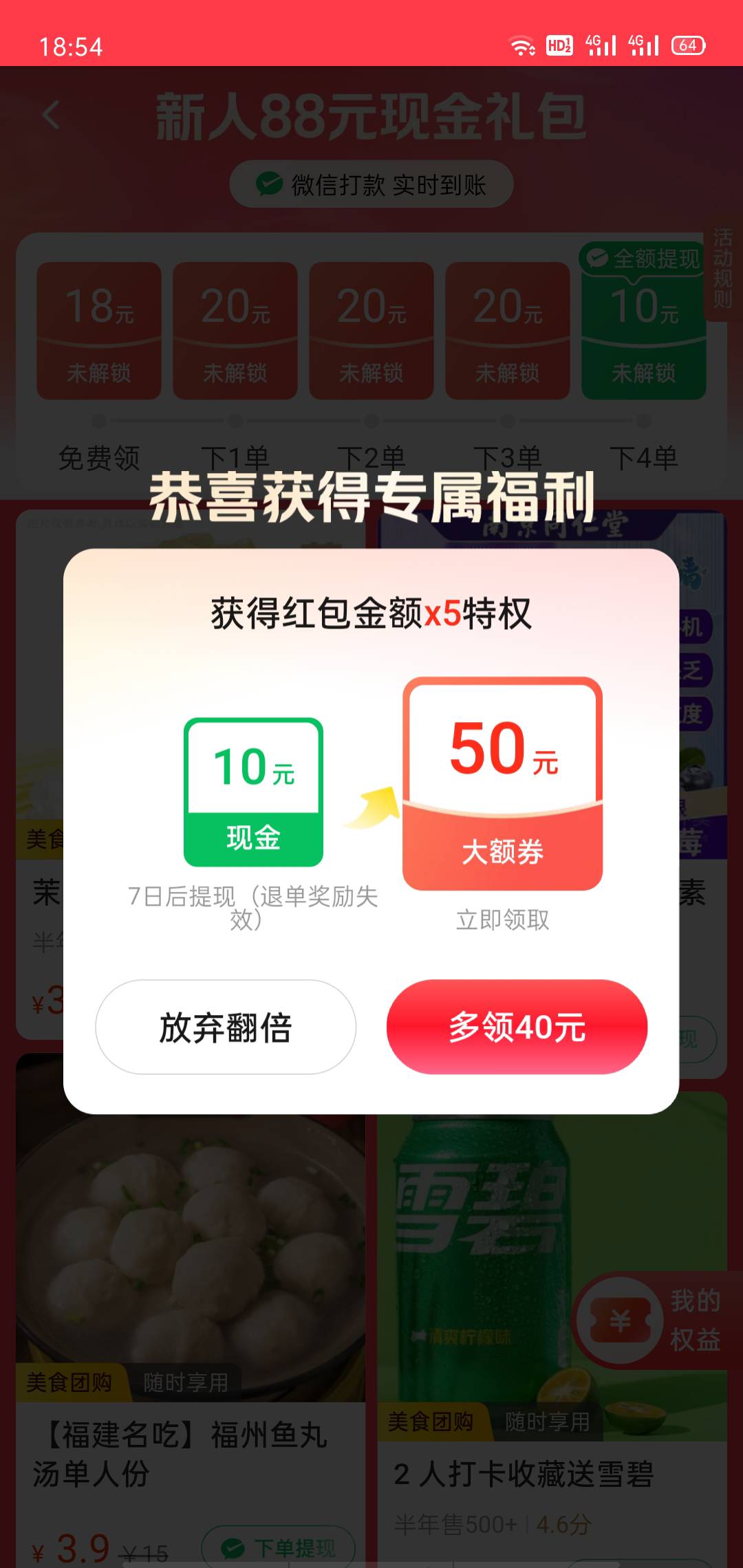 老哥这个是不是点多领40元

25 / 作者:运气爆棚后生仔 / 