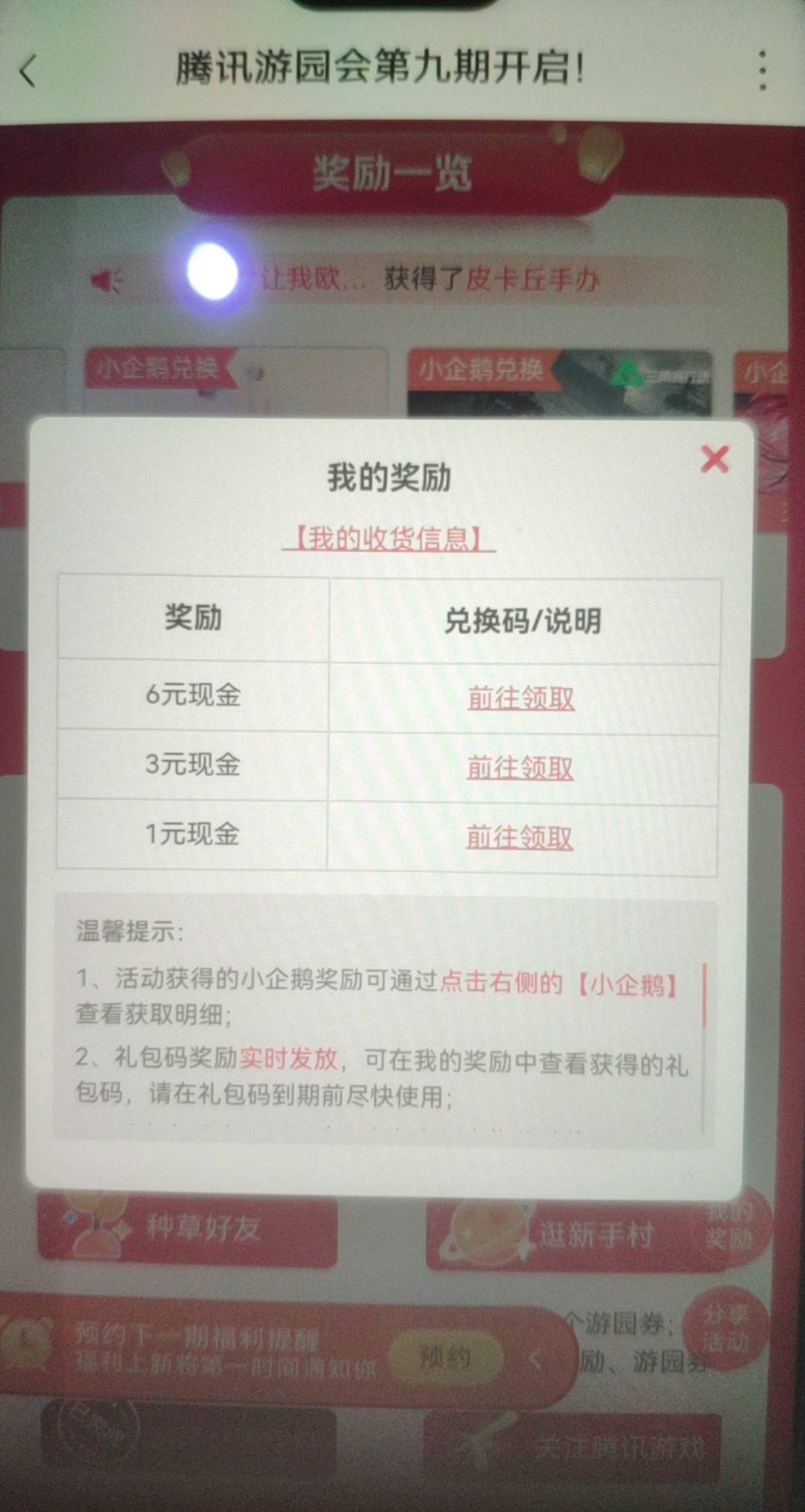 好游快爆腾讯游园会活动  一号10毛 
可以邀请自己 单设备限助力一次 云机接码助力
邀72 / 作者:释然尽欢 / 