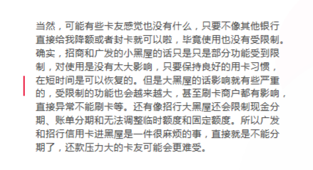 招商、广发信用卡长时间不提升额度不能分期？如何破解这种黑屋情况？













本26 / 作者:杰哥说卡 / 