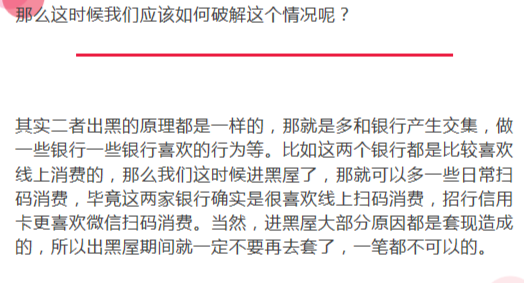 招商、广发信用卡长时间不提升额度不能分期？如何破解这种黑屋情况？













本57 / 作者:杰哥说卡 / 