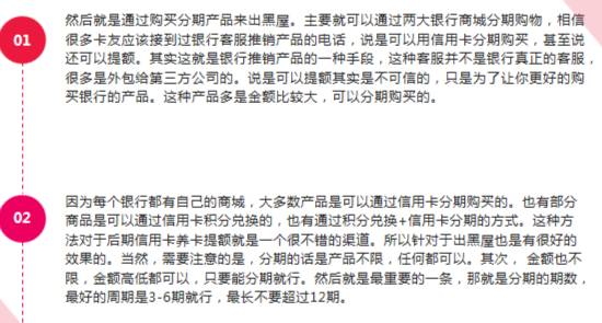 招商、广发信用卡长时间不提升额度不能分期？如何破解这种黑屋情况？













本35 / 作者:杰哥说卡 / 