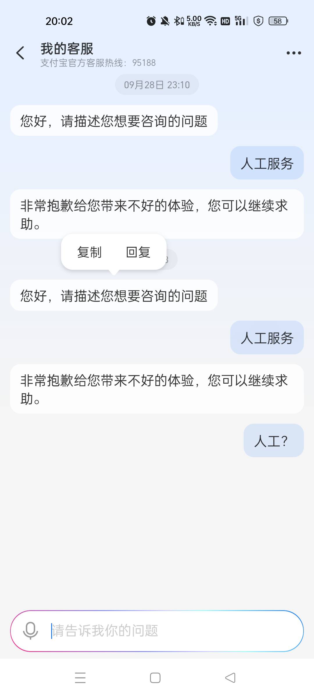 支付宝现在什么情况联系不到客服了

66 / 作者:爆炸老哥在线ki / 