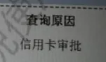 认识征信报告之——贷后管理

而在征信报告中，也会反应有贷后管理的一条，例如，前文39 / 作者:杰哥说卡 / 