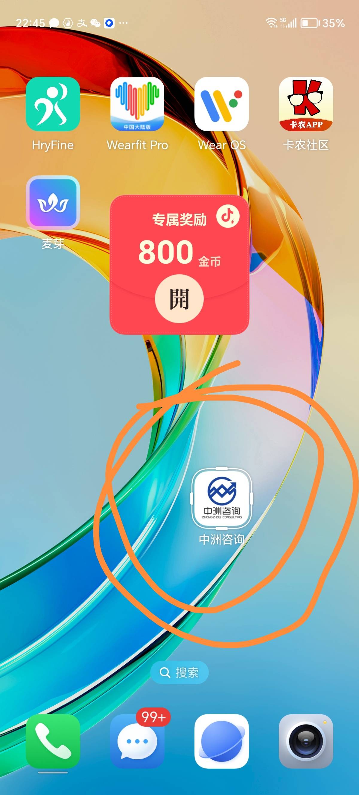 微信邀请我加加企业好友，然后啥T费

51 / 作者:充满希望 / 