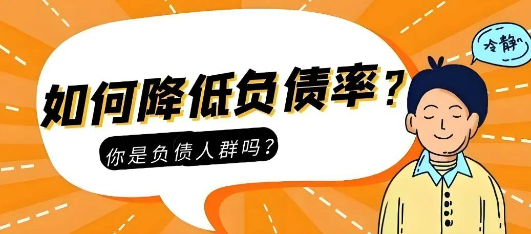 信用卡刷爆,如何降低负债率稳定批卡批款!








申卡最重要的几个因素就是征信，资61 / 作者:杰哥说卡 / 