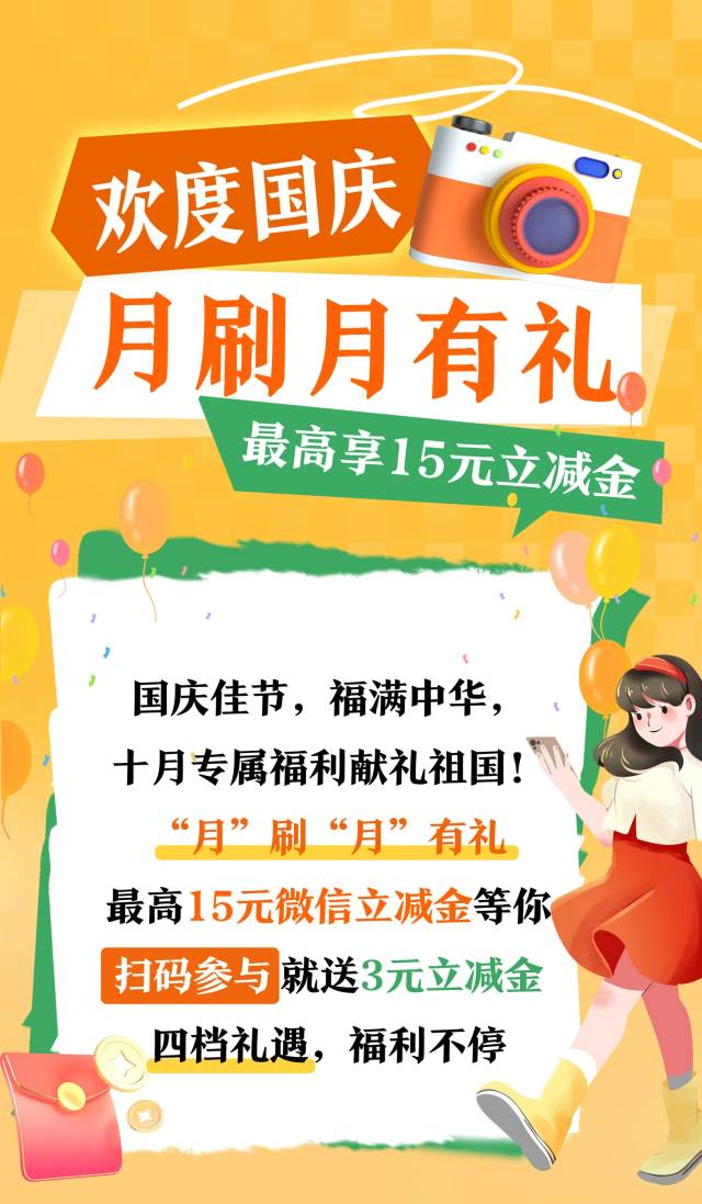 10月江苏农商银行月月刷15元立减金2410


微信钱包绑定江苏农信YHK，扫码参与

89 / 作者:卡羊线报 / 