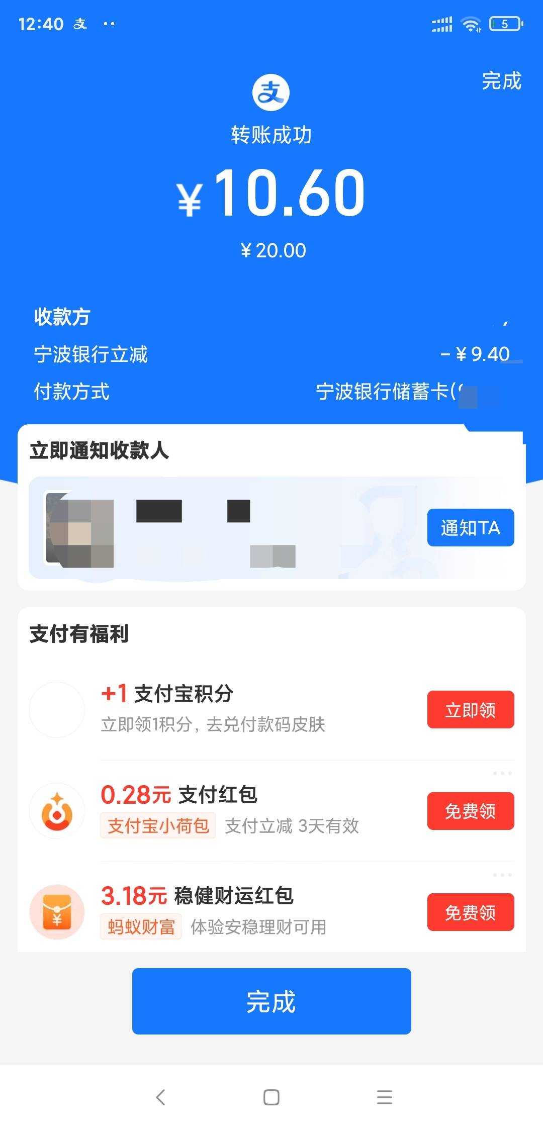 支付宝转账 宁波银行立减

45 / 作者:走心亿点点 / 