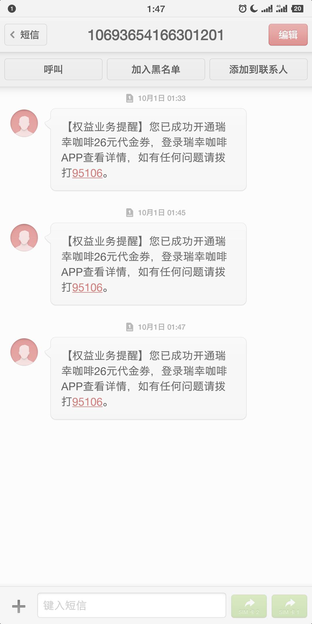 电信换了3张26瑞幸+一份28抖音，还有翼支付3张6话费，白天在搞移动，没毛就睡觉了。

32 / 作者:陈苦苦 / 