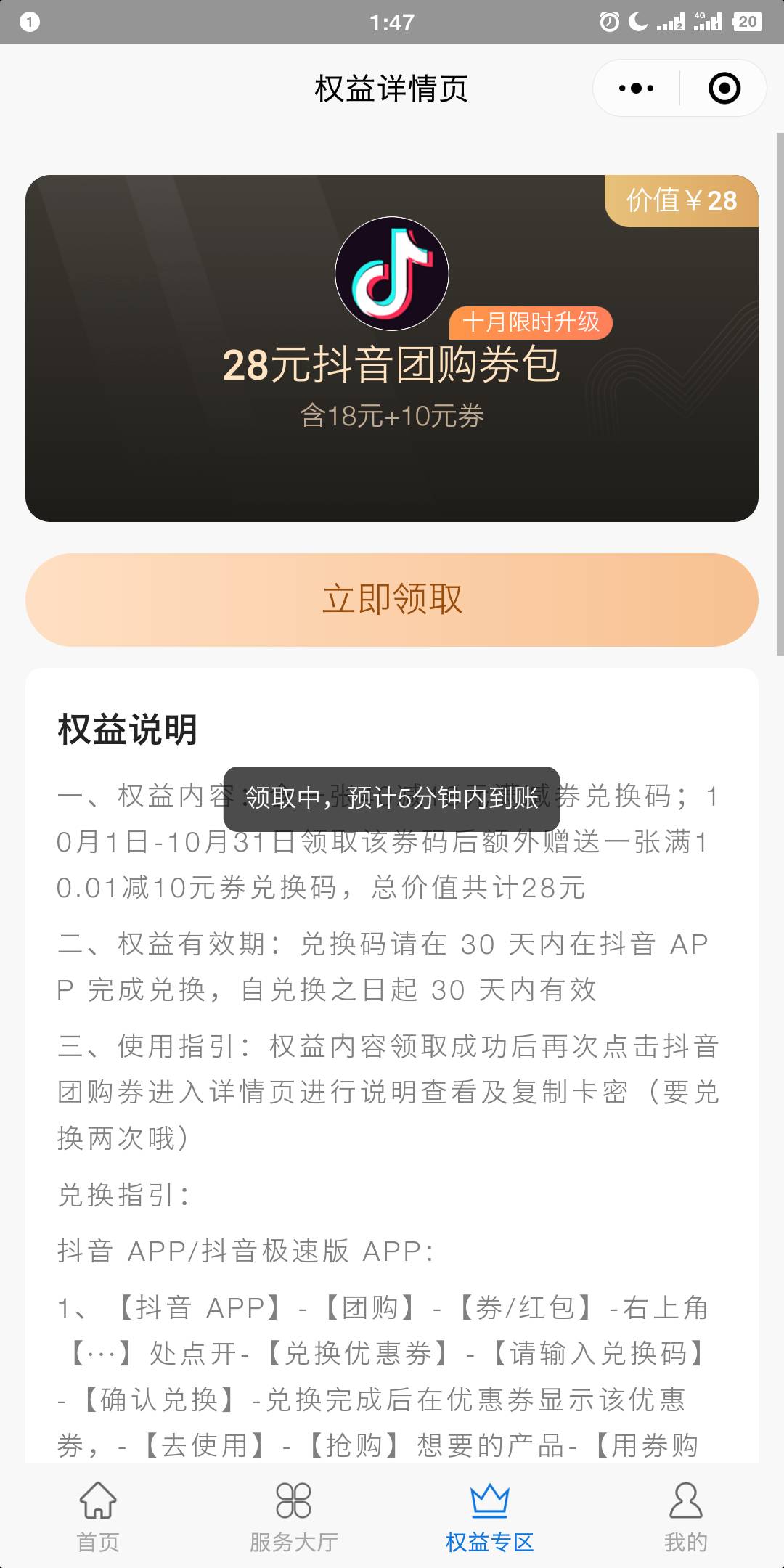 电信换了3张26瑞幸+一份28抖音，还有翼支付3张6话费，白天在搞移动，没毛就睡觉了。

75 / 作者:陈苦苦 / 