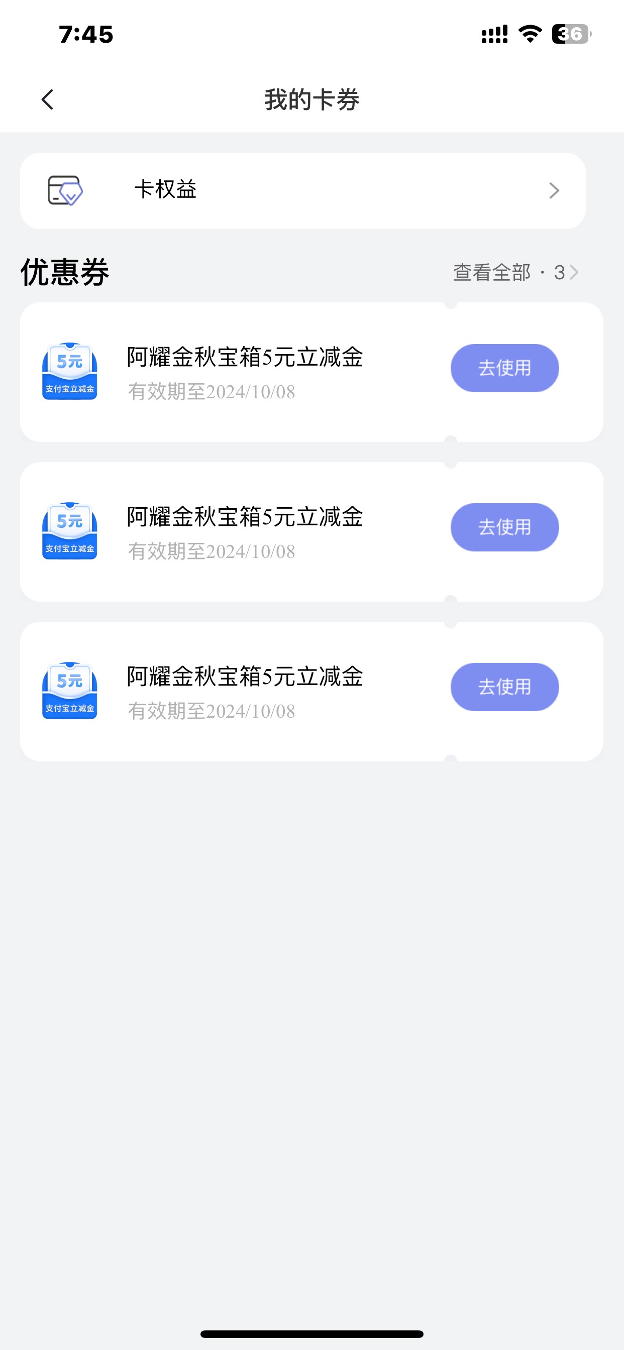 光大信用卡开宝箱还有，5中3



69 / 作者:哈哈大爷 / 