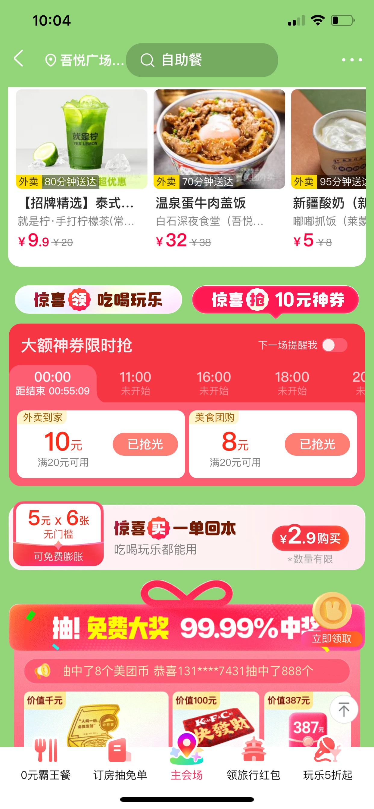 11点美团20-10开抢


22 / 作者:小熊科技 / 