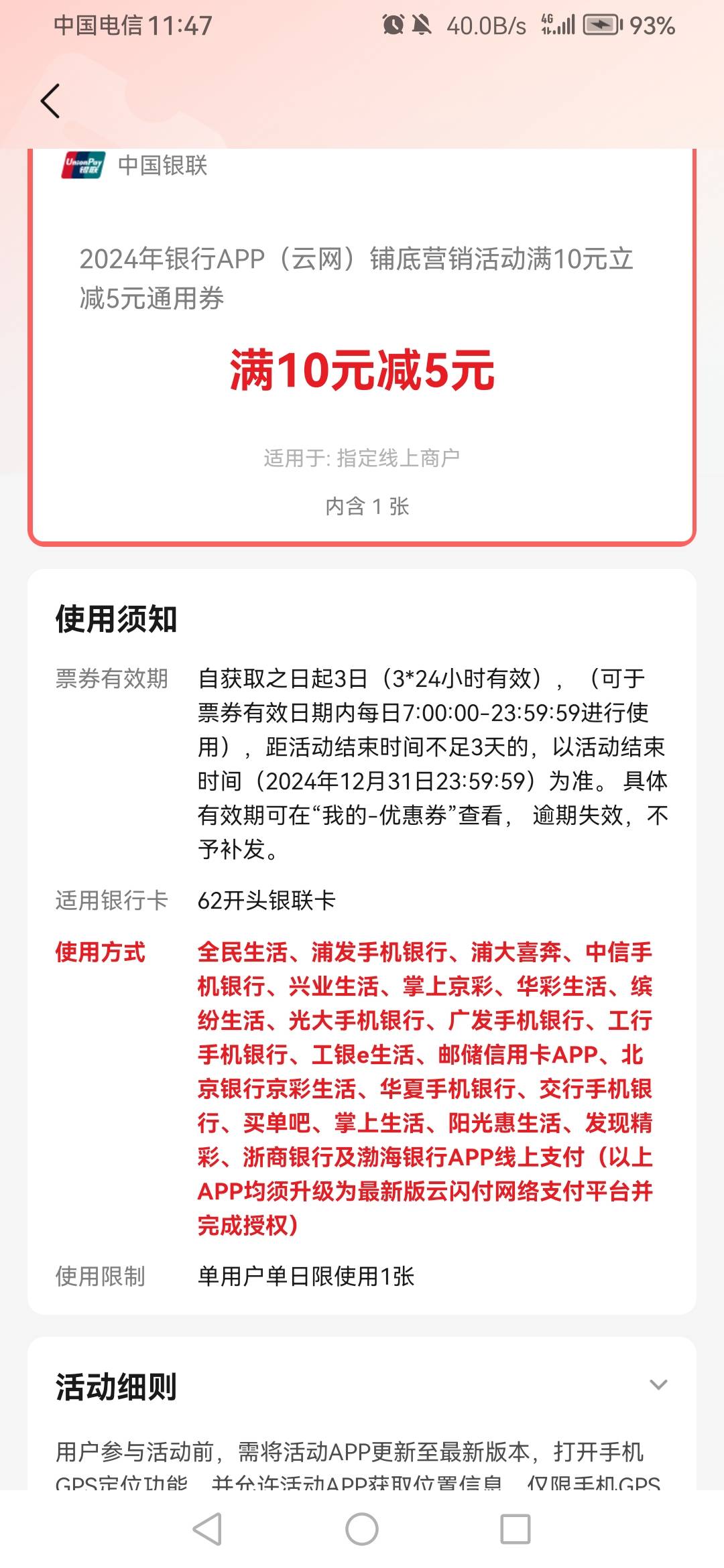 云闪付线上券怎么T，京东不抵扣，只能买实物吗？

14 / 作者:卡农用户001 / 