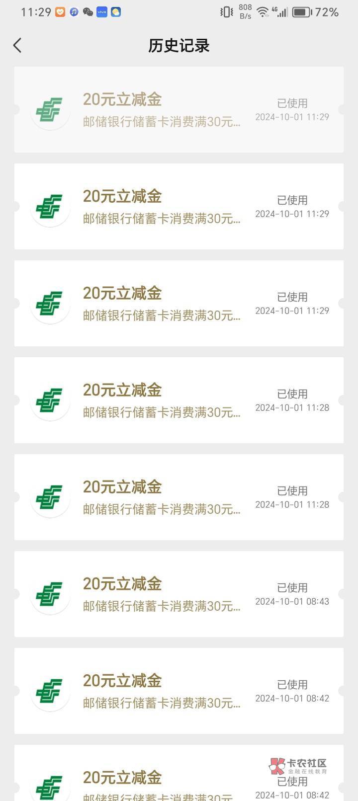 一个v可以领60张20元邮储微信立减金，一个号就是1200元，5个号就是6000块钱，不敢想象96 / 作者:大雕哥哥 / 