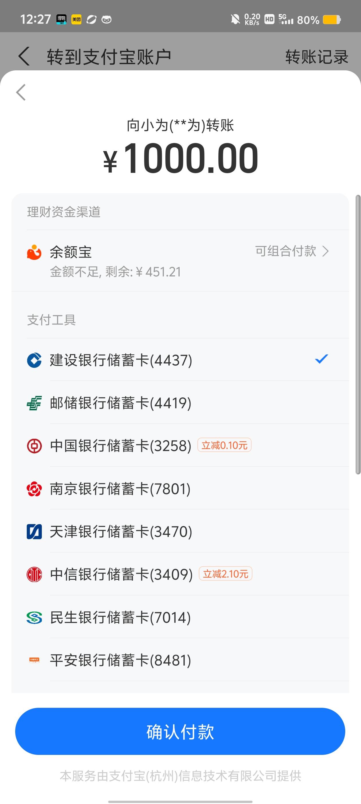 中信1000有立减

21 / 作者:挂壁哥 / 