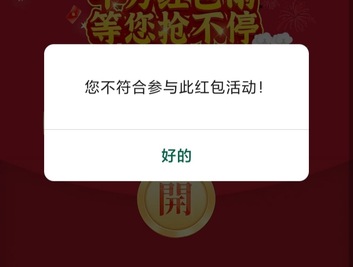 你们说的过年，我昨晚到现在就鲁了农业银行出行礼包4块钱，各种抽不到 要么没法飞，回60 / 作者:一定够狠 / 