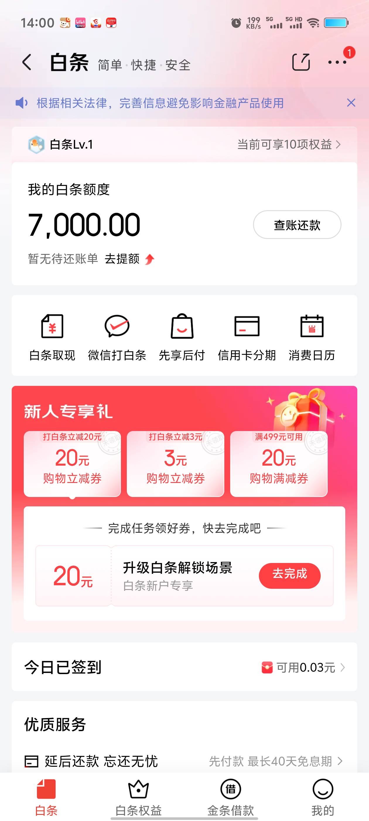 我点先想后附这狗D白条怎么开了

78 / 作者:飞啊飞1 / 