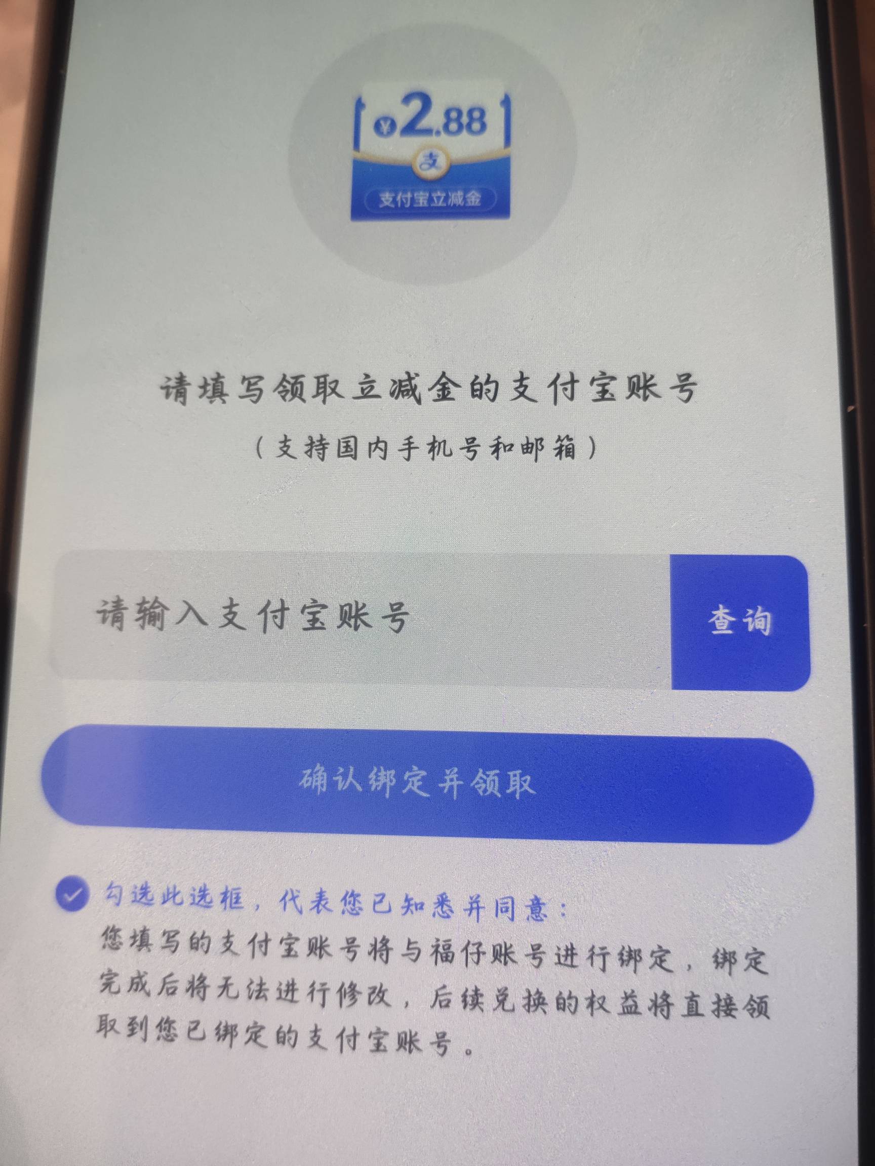 完蛋了上个月领那个消消乐找的贝贝把支付宝账号都被绑定了以后自己的都领不了了感觉

6 / 作者:南城残梦 / 