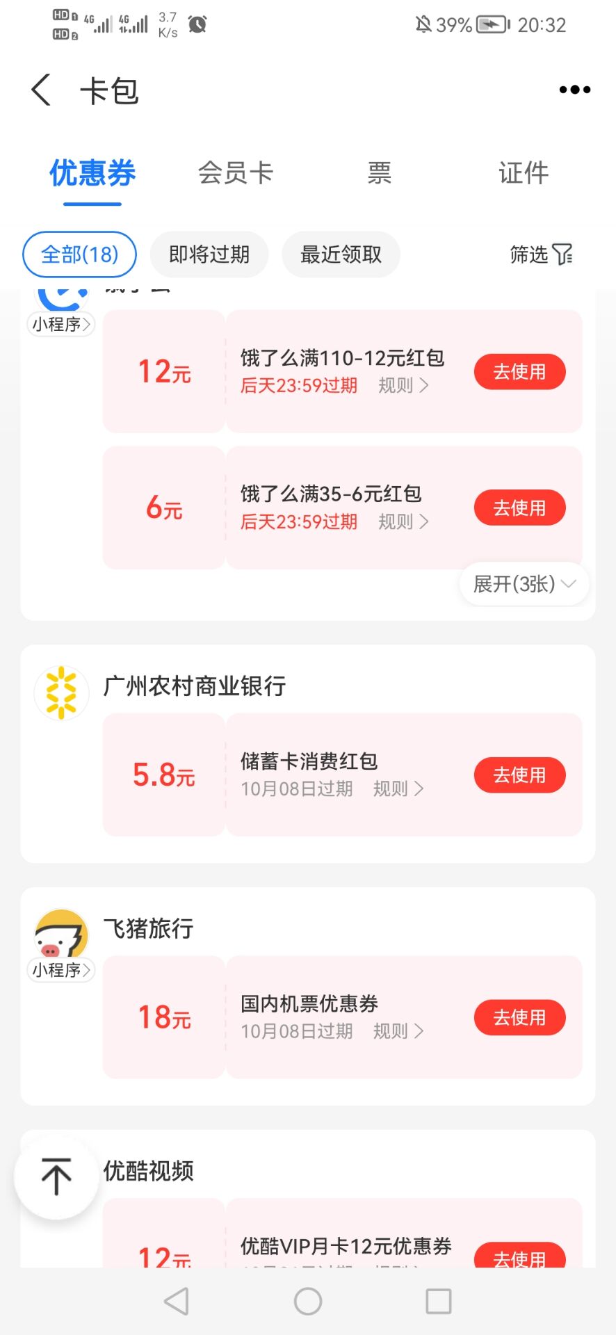 来点广州农商银行


72 / 作者:刀巴哥 / 