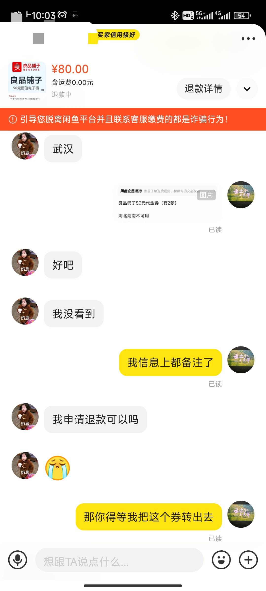 妹子真坑啊，不好好看信息，拍完用不了

46 / 作者:过头了34 / 