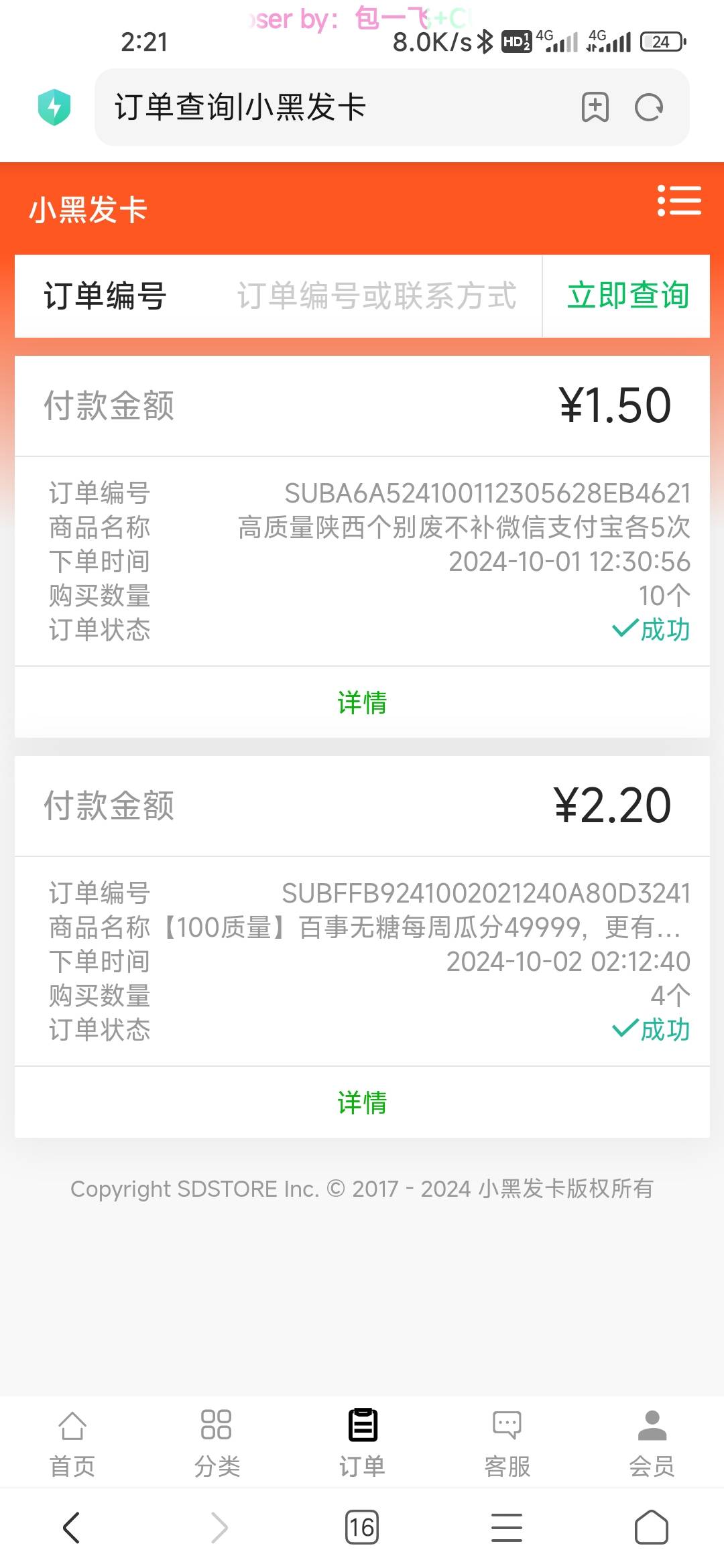 就买了4个中了三个，这个百事上限20次吗？


77 / 作者:孤独成瘾888 / 