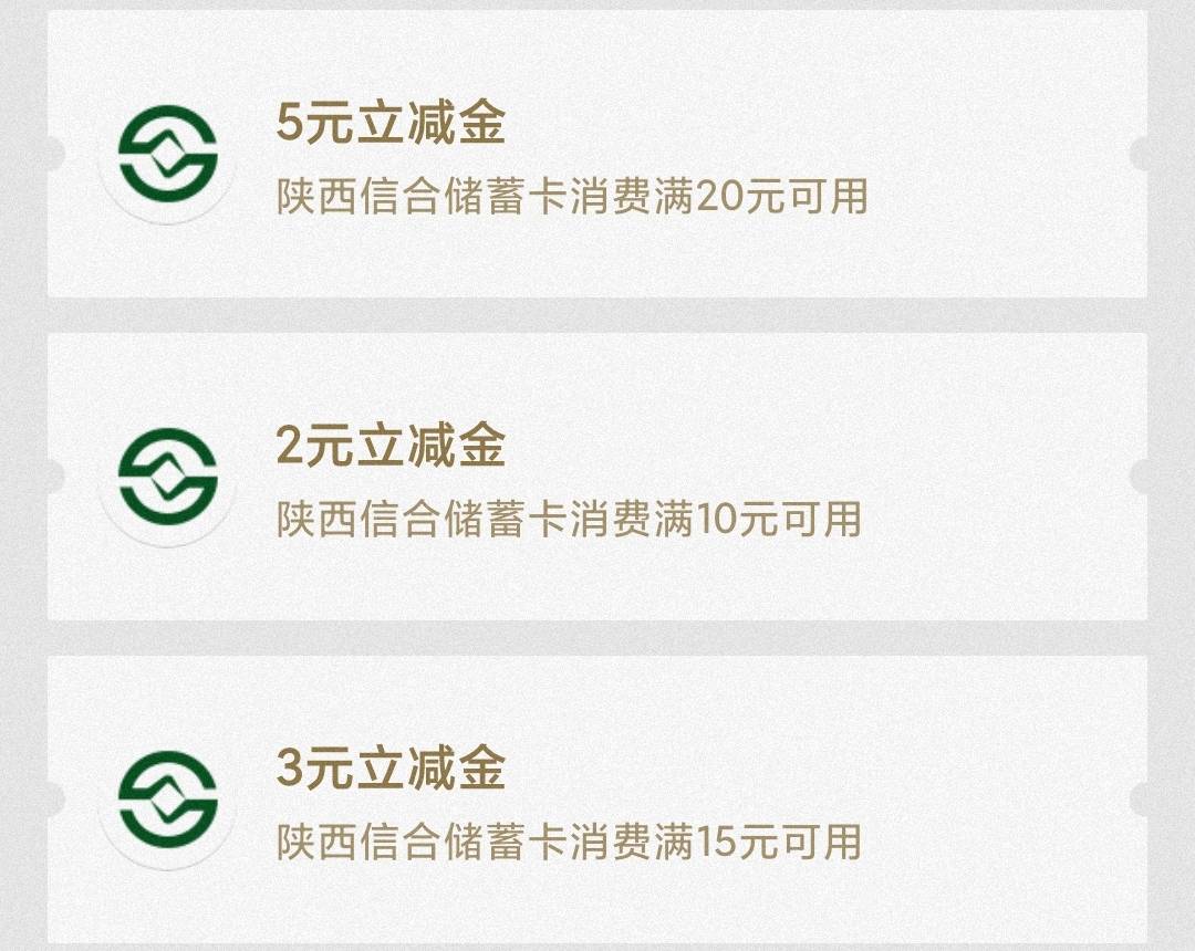 10月陕西农信0.99元购10元立减金2410
微信支付宝平台各一次，
月一次，
12/31截止
不4 / 作者:卡羊线报 / 