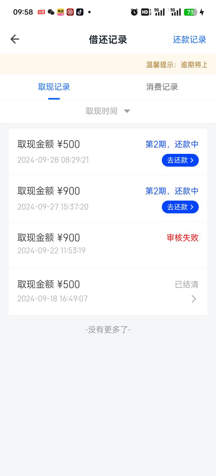 你们都说信用飞不上征信，第7条苏商银行信用额度43900元，可用额度900，这就是信用飞39 / 作者:不服就干生死看淡 / 