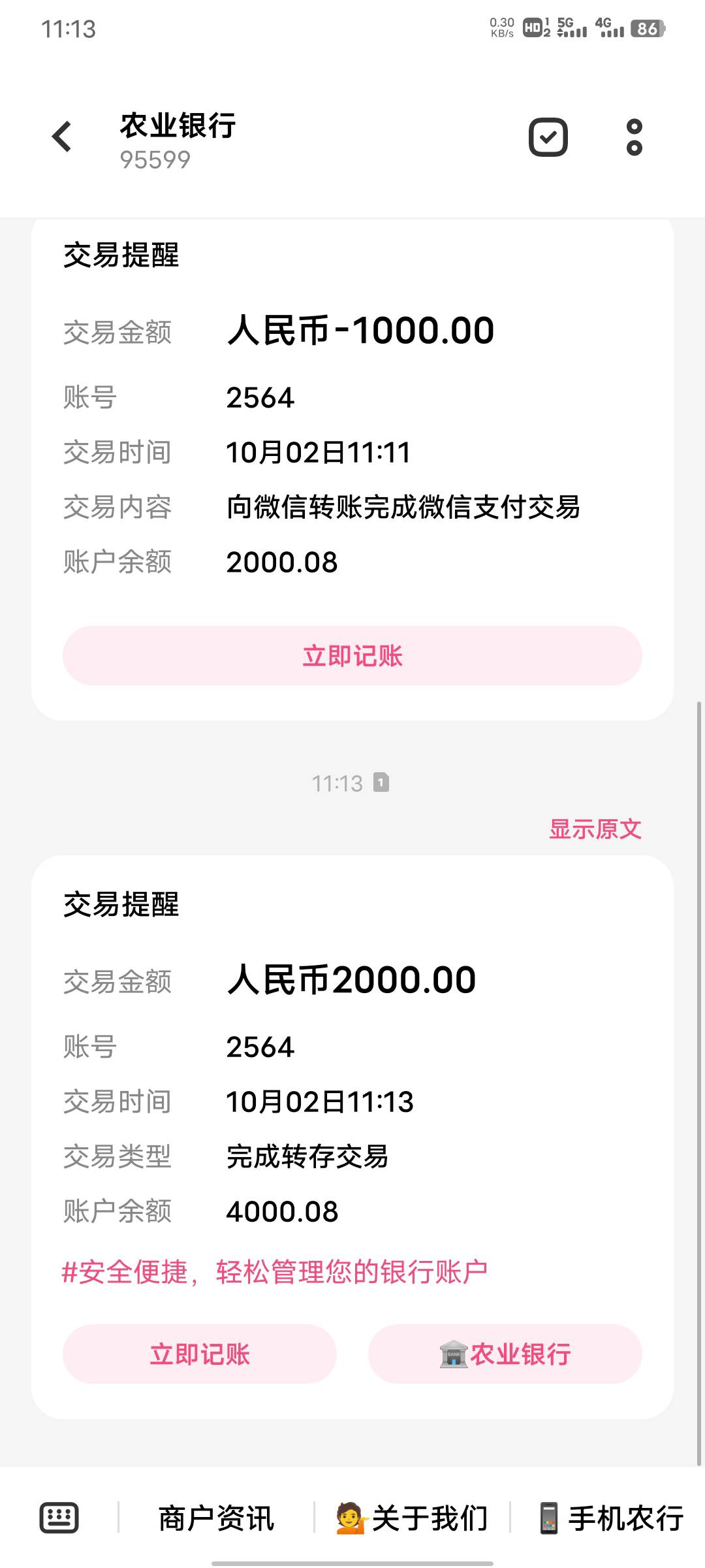 爱奇艺，小芽贷，下款5000额度，第一次申请3000 秒下，第二次2000秒下。时隔两年下款
91 / 作者:Sun12346 / 