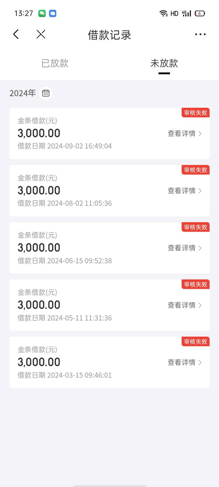 金条下款3000，21年用过还完了就没用，今年想用时候一直不给用  今天试一试结果下款了75 / 作者:展望未来88 / 