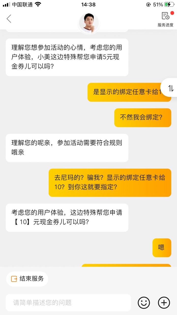 这个美团就是要骂才行



55 / 作者:牛马机构 / 