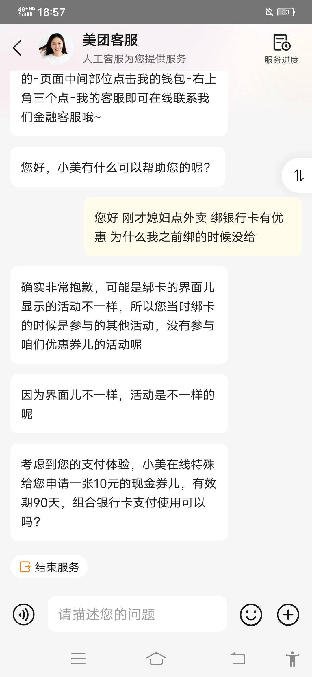 这个美团就是要骂才行



39 / 作者:无工作贷款 / 