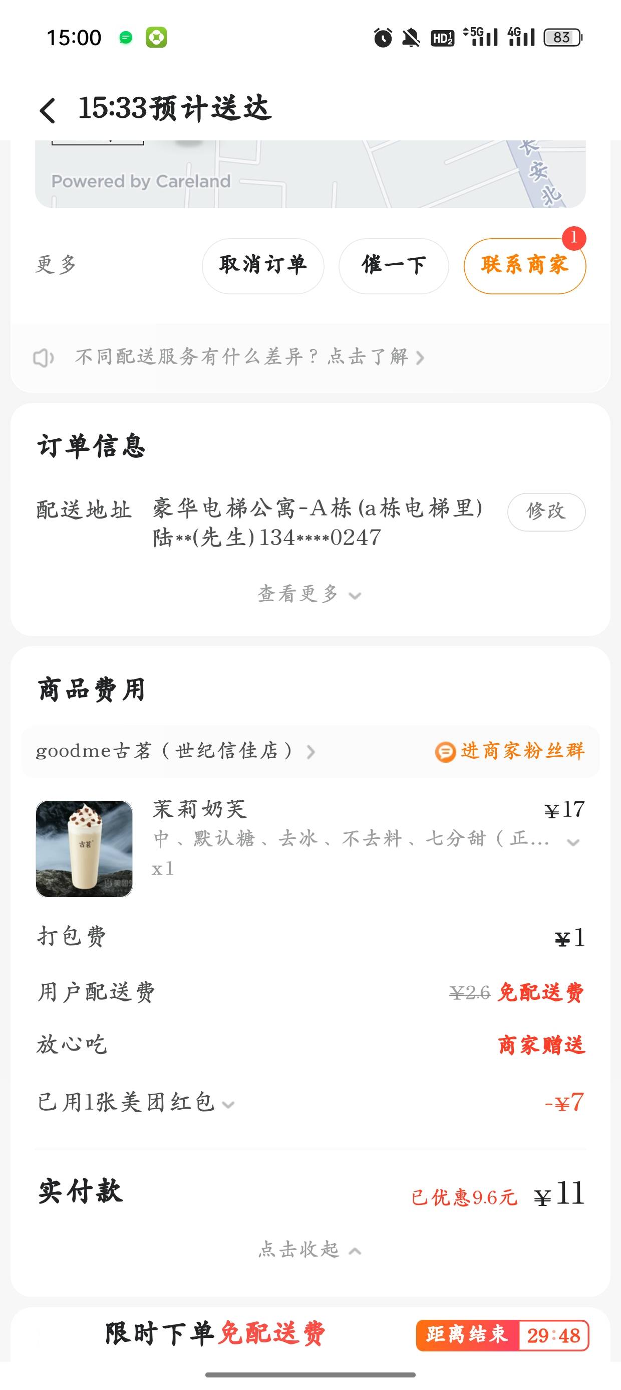 找小美团了10毛现金卷，喝杯奶茶先


48 / 作者:看二狗子 / 