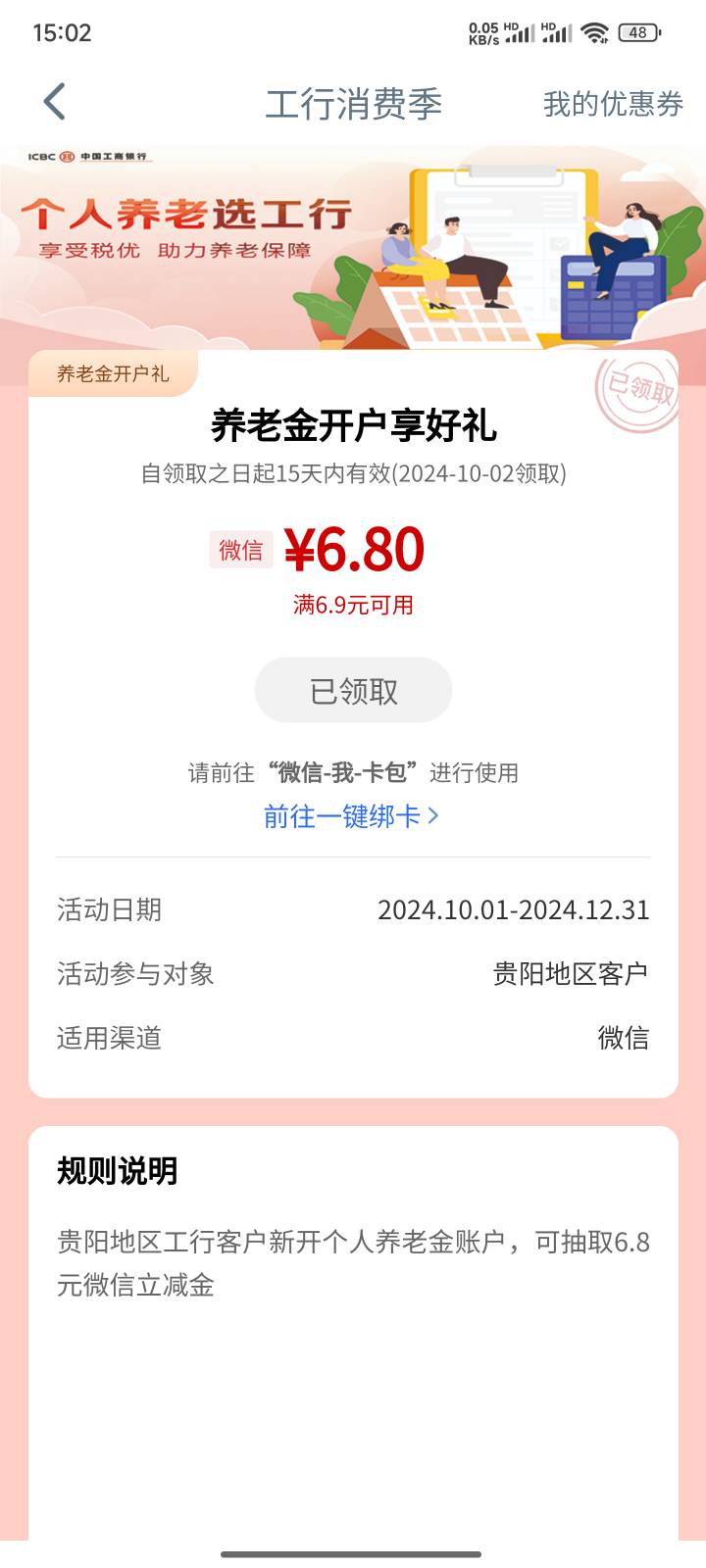 有贵州卡但不是贵阳的还以为不用飞，去消费季里面看啥也没显示，一飞贵阳就跳出来了差4 / 作者:姬尼汰梅 / 