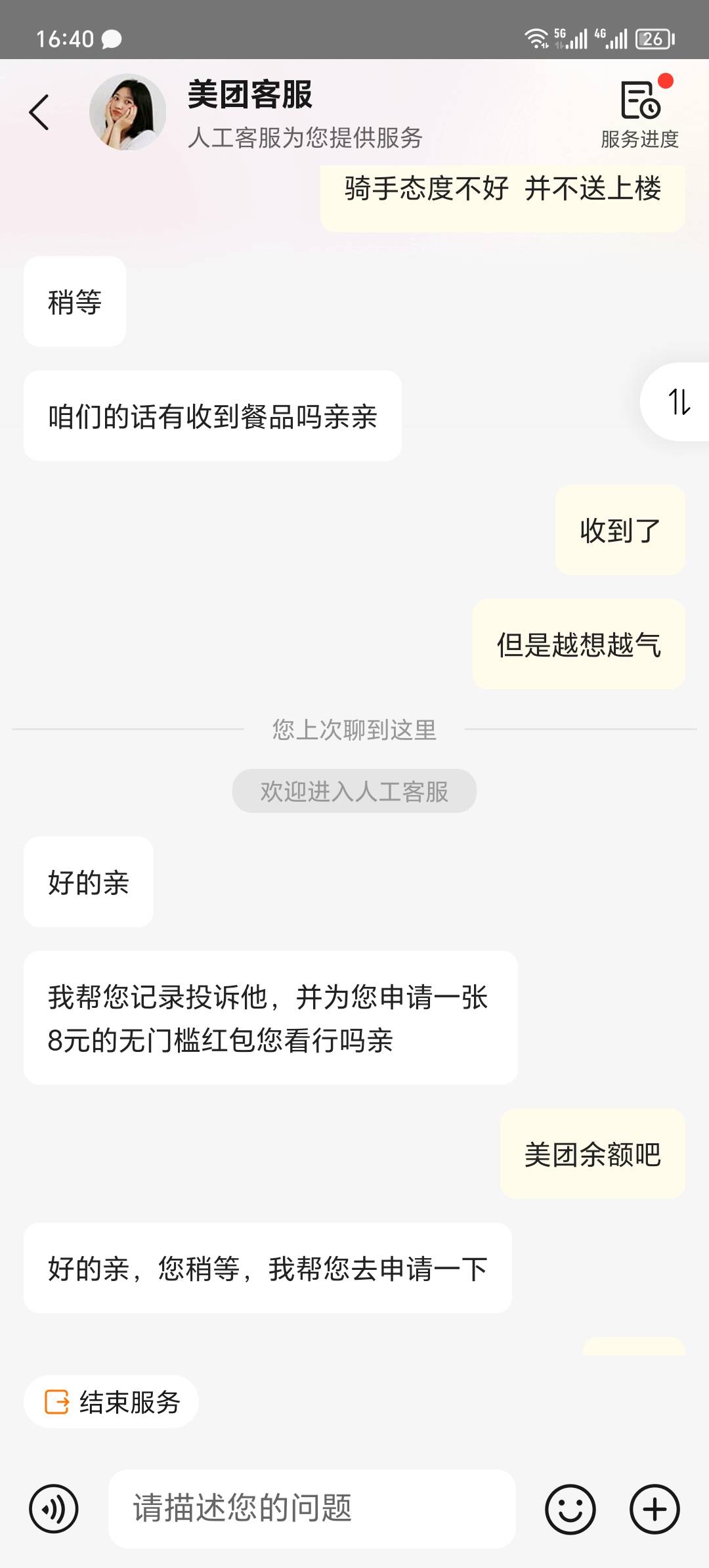 美团余额吧谢谢


15 / 作者:你的小任性a / 