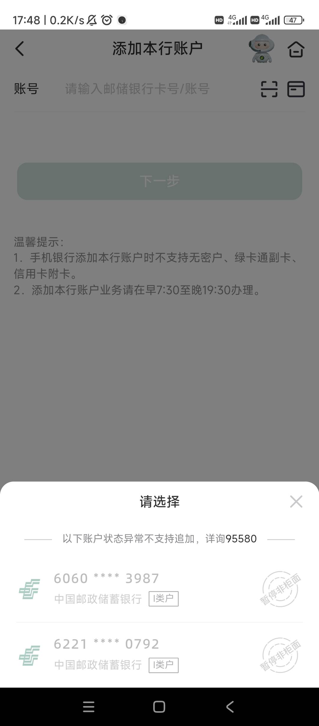 哥哥们，邮储一类实体卡非柜了看不到完整卡号，实体卡早就不知道扔哪里了，云闪付跟支50 / 作者:逗你玩啊 / 