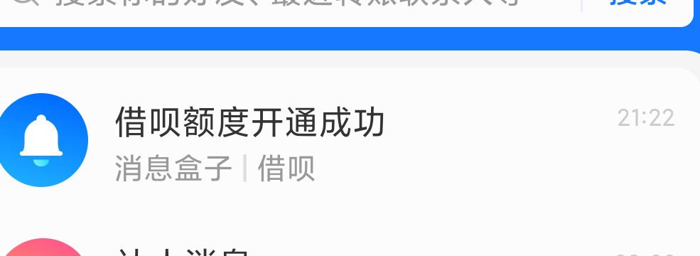 我靠，借呗也出小黑屋了，原来只有1000额度的，T路两年多了，上个月点了两次是其他担64 / 作者:月光林地 / 