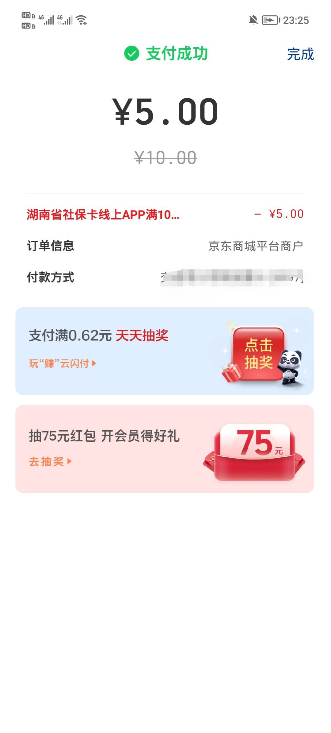 感谢老哥湖南社保还有，显示没库存，刷新一下又可以领，10—5狗东买麦当劳蜜蜂9.75秒100 / 作者:安静@1 / 