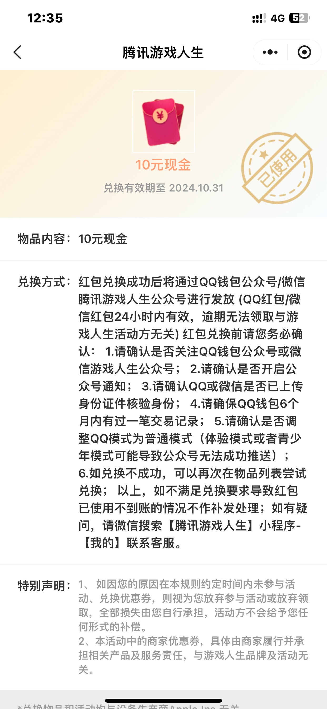 vx游戏人生5v，大号拉2个小号得到10元，小号2元➕4q币，共计2大号20元，小号6元➕12q29 / 作者:哈哈大爷 / 