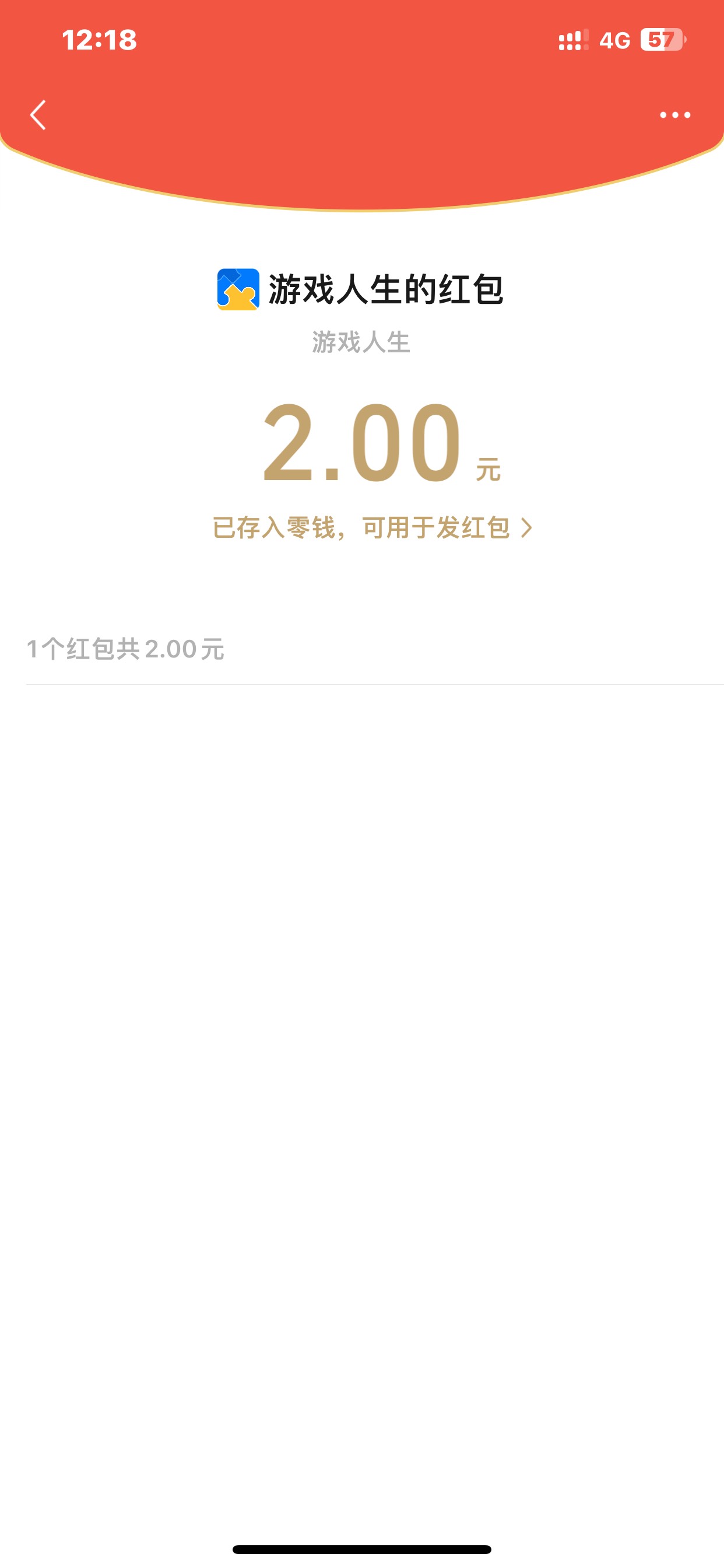 vx游戏人生5v，大号拉2个小号得到10元，小号2元➕4q币，共计2大号20元，小号6元➕12q98 / 作者:哈哈大爷 / 