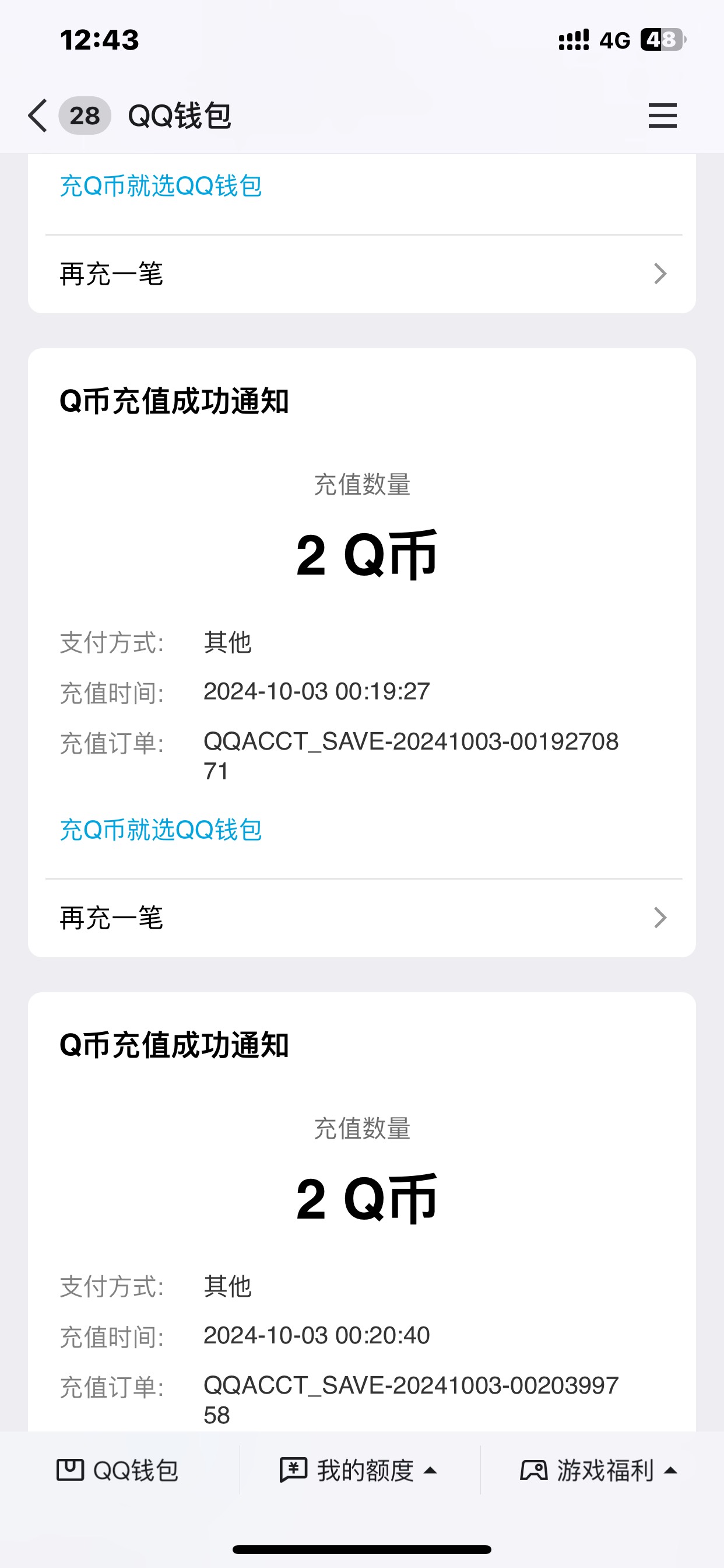 vx游戏人生5v，大号拉2个小号得到10元，小号2元➕4q币，共计2大号20元，小号6元➕12q85 / 作者:哈哈大爷 / 