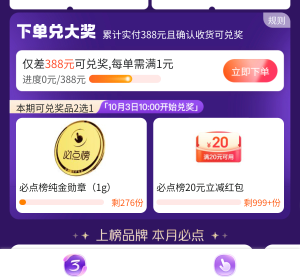 美团1g金币还有，免费吃388元外卖。到货了再卖

21 / 作者:天空的时候给我 / 