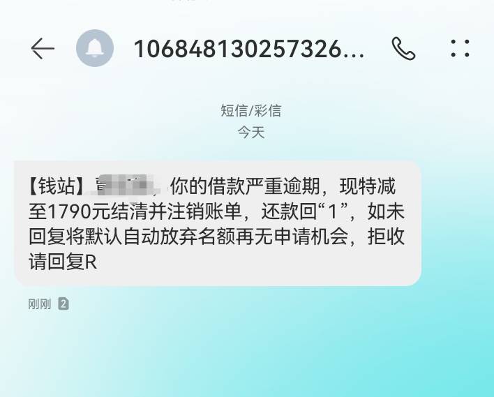 6，7年了吧，又发来了，申请其他平台，SG狗催他又知道电话号码了

100 / 作者:吼烦丶 / 