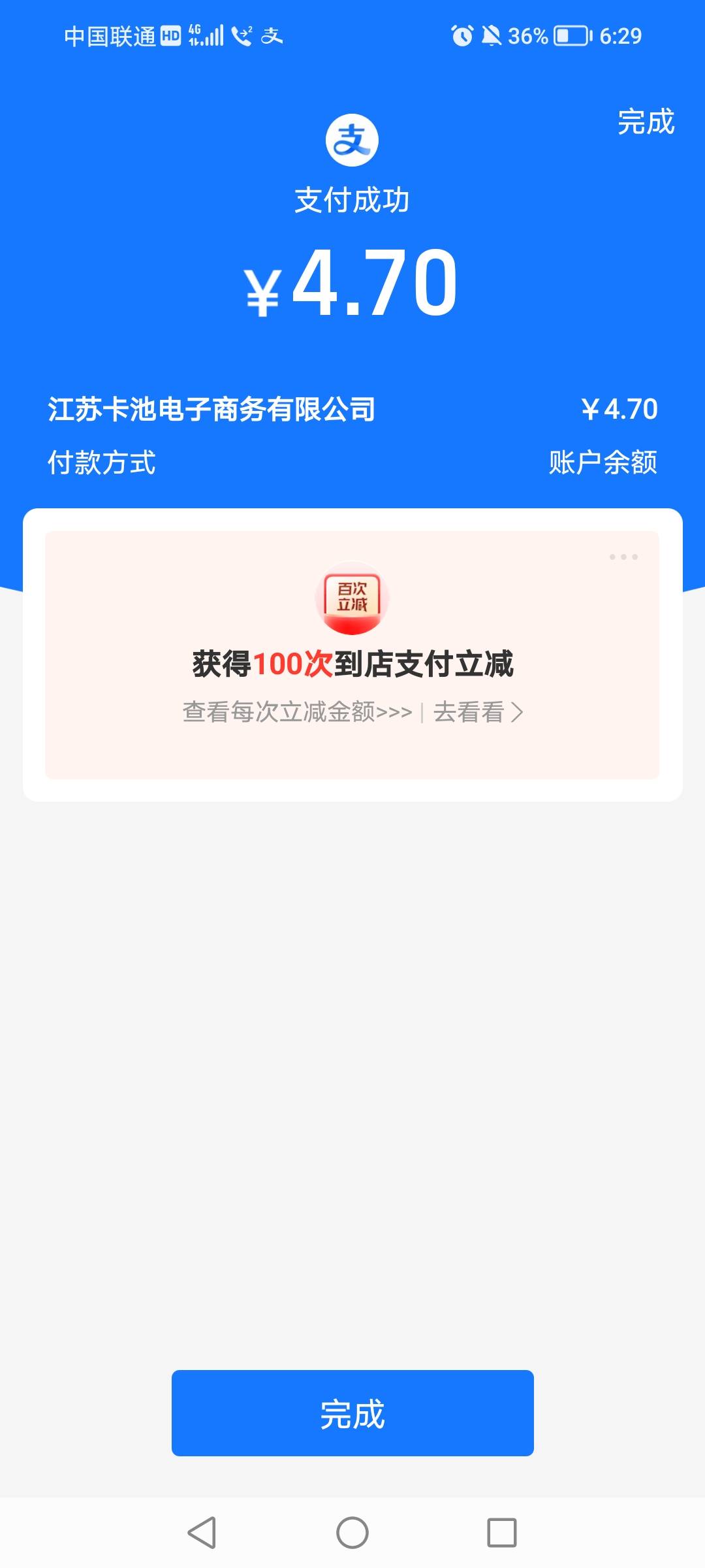 这个支付宝立减100次有多少毛


92 / 作者:女王你护垫掉了 / 