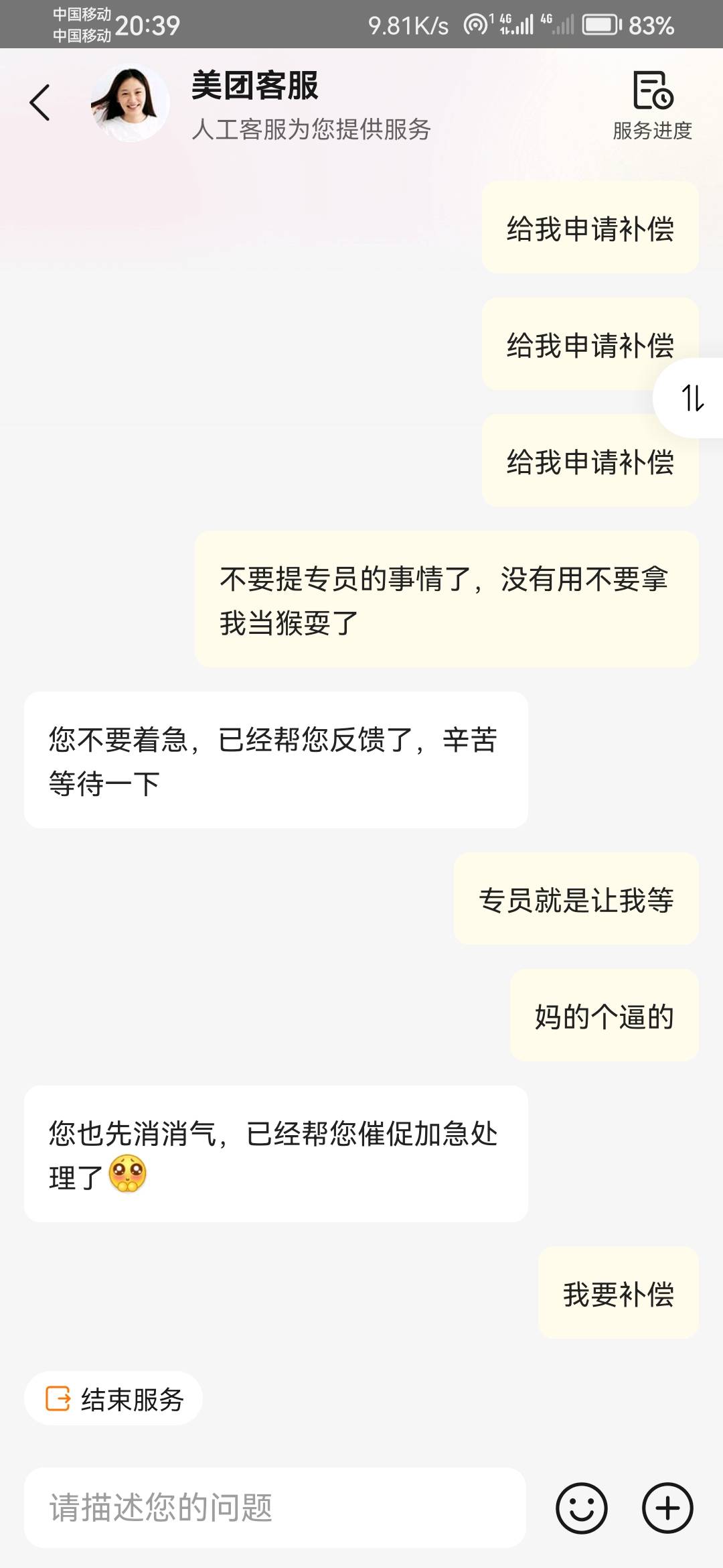 美团酒店无法游览两个月了，找谁都没用，申请多少回专员了，就是让我等

98 / 作者:浪花的泡沫、 / 